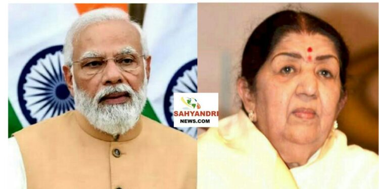 मोठी बातमी :-लता मंगेशकर यांच्या अंत्यदर्शनासाठी देशाचे पंतप्रधान नरेंद्र मोदी उपस्थीत राहणार.