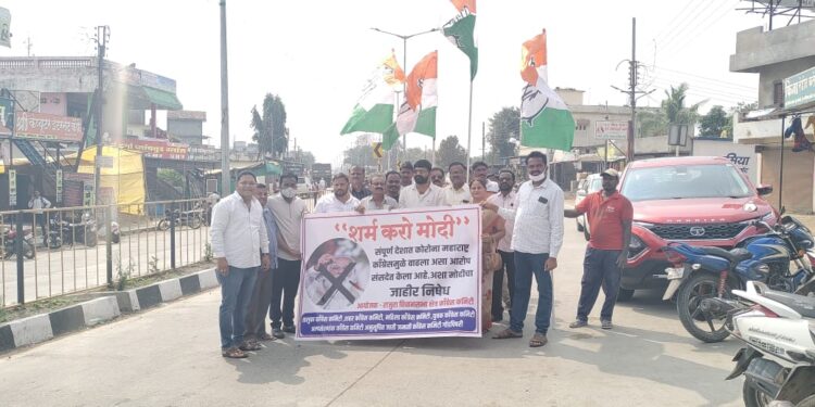 पंतप्रधान मोदींच्या निषेधार्थ गोंडपिपरी तालुका काँग्रेसची निदर्शने