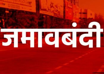 गडचिरोली जिल्हयात 15 दिवस जमावबंदी आदेश लागू