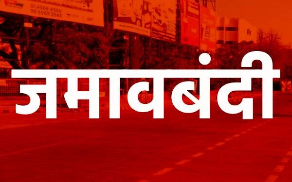 गडचिरोली जिल्हयात 15 दिवस जमावबंदी आदेश लागू