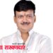 मी मरेपर्यंत काँग्रेस सोडणार नाही : खासदार बाळू धानोरकर