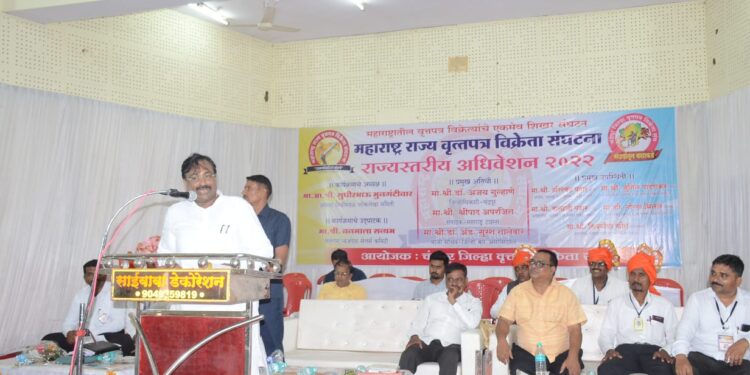 वृत्‍तपत्र विक्रेता वृत्तपत्र क्षेत्रात रक्‍तवाहीनीचे काम करतो – आ. सुधीर मुनगंटीवार