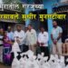 सकमुरातील गरजूंच्या मदतीसाठी सरसावले सुधीर मुनगंटीवार
