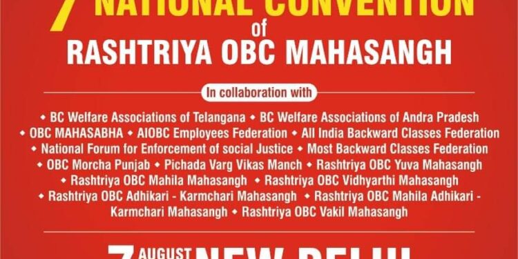 पूर्व विदर्भातून अधिवेशनाला जाणार हजारो ओबीसी बांधव