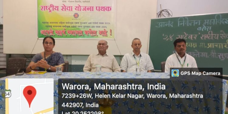 आनंदनिकेतन महाविद्यालयात राष्ट्रीय सेवा योजना दिवस साजरा