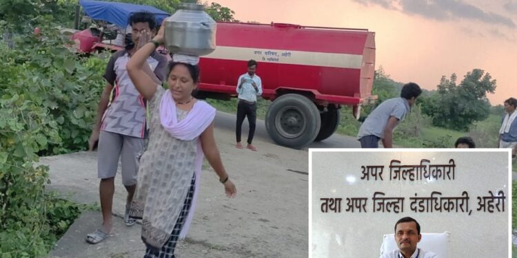 अप्पर जिल्हाधिकारी विजय भाकरे यांनी घेतली बातमीची गंभीर दखल, गड अहेरी येथील पाणी टंचाई बाबत बोलावली आढावा सभा…