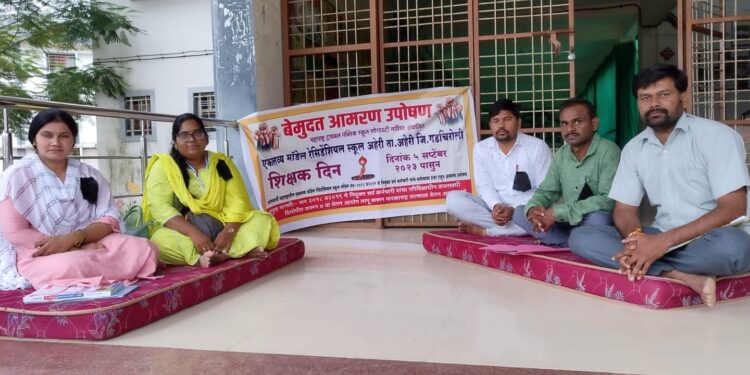 एकलव्य मॉडेल स्कूल अहेरी येथील कर्मचारी बेमुदत उपोषणावर..!