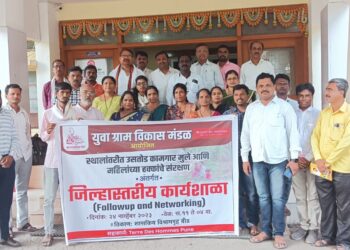 ऊसतोड कामगार कृती समिती नेटवर्क ची जिल्हास्तरीय कार्यशाळा संपन्न
