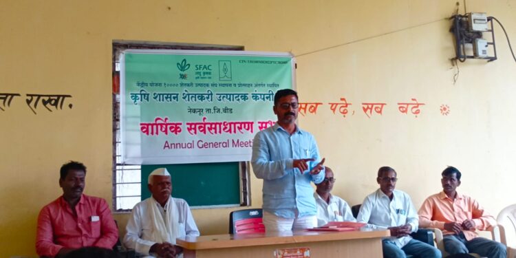 कृषि शासन शेतकरी उत्पादक कंपनीची वार्षिक सर्वसाधारण सभा संपन्न