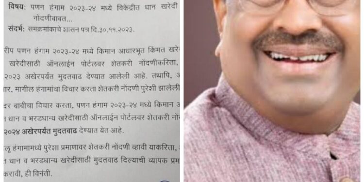 वनमंत्री सुधीर मुनगंटीवार यांच्या पाठपुराव्यामुळे धान खरेदी नोंदणीची मुदत वाढविली
