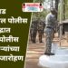 जिगरबाज महिला पोलीस अधिकाऱ्यांच्या हस्ते छत्तीसगड सीमेवरील अतिसंवेदनशील पोलीस मदत केंद्रात ध्वजारोहण