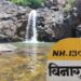 बिनागुंडा येथील धबधब्याच्या पाण्यात बुडून दोन पर्यटकांचा मृत्यू