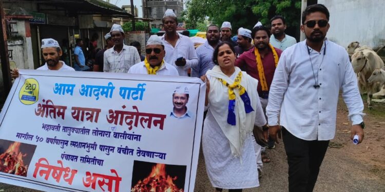 स्मशानभूमीसाठी आपची पंचायत समिती कार्यालयावर प्रतिकात्मक शवयात्रा.