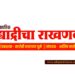 सात वर्षीय मुलाचा शौचालयाच्या टाकीत पडून मृत्यू: विखणीतील हृदयद्रावक अपघात