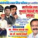 क्रांतीदिनाचे औचित्य साधून ‘अबे पोट्टे हो फ्रेम नितेश कराळे मूल नगरीत