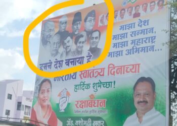 काँग्रेसचा संविधान रक्षणाचा दावा फोल: आंबेडकरांच्या विचारांची उपेक्षा चिंतेचा विषय