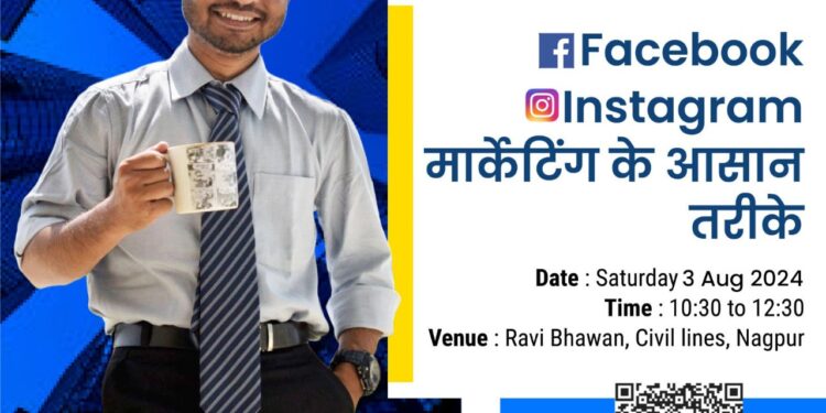 ब्ल्यू डायमंड आंतरप्रुनर्स क्लब, नागपुर तर्फे एक दिवशीय कार्यशाळेचे आयोजन
