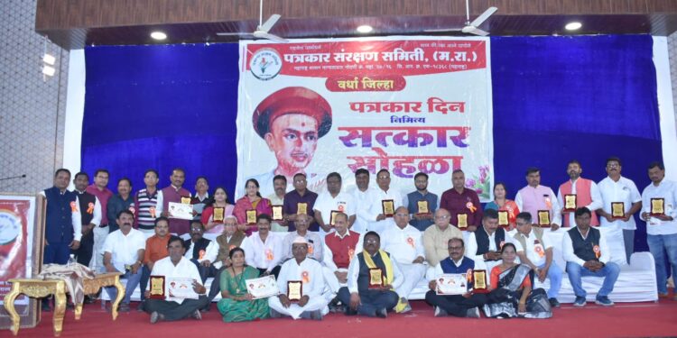 पत्रकार संरक्षण समितीच्या वतीने उत्कृष्ट पत्रकार व समाजसेवकांचा गौरव