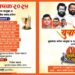 युवासेना चषक २०२५ : युवासेनेच्या नेतृत्वाखाली वरोऱ्यात क्रिकेटचा महासंग्राम