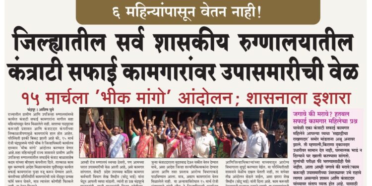 सफाई कामगारांना मिळाले एक महिन्याचे वेतन; उर्वरित रकमेच्या त्वरित मंजुरीची मागणी