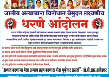 पाटस येथे दलित महिला शेतकऱी आणि पत्रकाराच्या दुकानावर हल्ला; निषेधार्थ धरणे आंदोलनाची तयारी