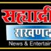 राज्यभरात ‘जिवंत सातबारा’ मोहीम