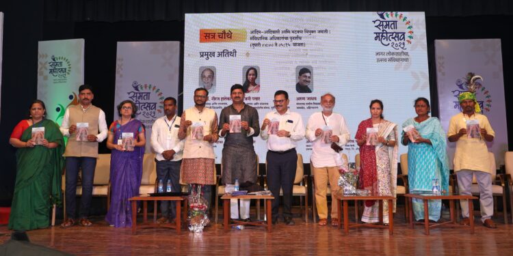 अविनाश पोईनकर यांच्या ‘सुरजागड : विकास की विस्थापन ?’ पुस्तकाचे प्रकाशन