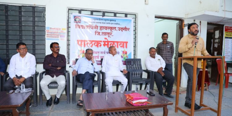 विद्यार्थ्यांच्या शैक्षणिक प्रगतीसाठी पालक-शिक्षक संवाद महत्त्वाचा – पृथ्वीराज पाटील एकंबेकर