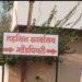 गोंडपिपरी तालुक्यात उद्योग उभारण्याच्या दृष्टिने शासनाच्या हालचाली