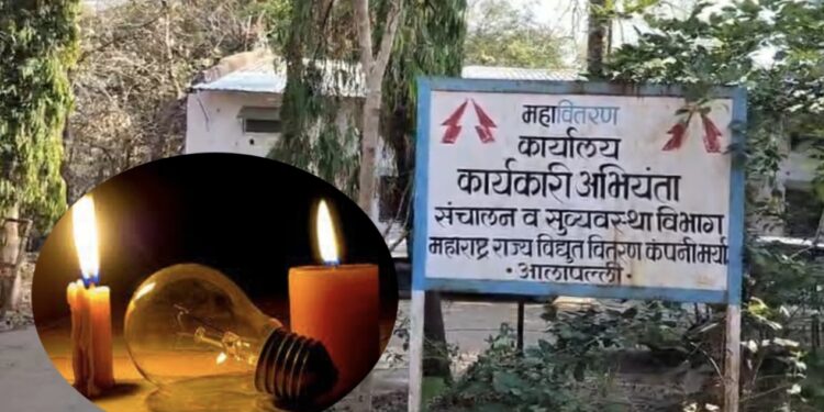 अहेरी तालुक्यात विजेचा लपंडाव;उकाड्यामुळे नागरिक त्रस्त