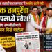 अखेर ‘दैनिक सह्याद्रीचा राखणदार’चे भाकीत ठरले खरे; प्राजक्त तनपुरेंचा भाजपमध्ये प्रवेश, राजकीय रणनीतीमागे डॉ. सुजय विखे पाटील!