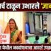 लग्नाचा खर्च टाळून गावात उभारले ‘ज्ञानमंदिर’; पेवरा येथील नवदांपत्याचा आदर्श उपक्रम