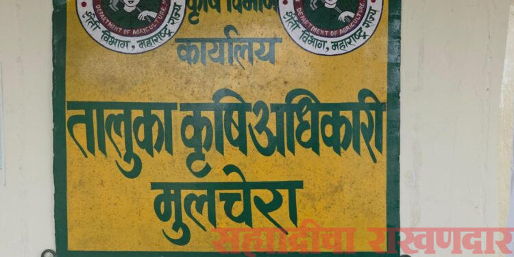 खनिज कल्याण योजनेत ९५% अनुदानाची मोठी संधी;सेंद्रिय शेती व रोजगारासाठी शेतकऱ्यांना आव्हान