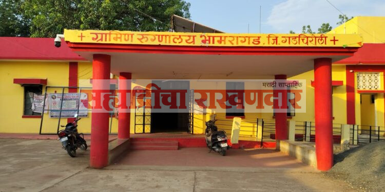 भामरागड ग्रामीण रुग्णालयाला अखेर पूर्णवेळ वैद्यकीय अधीक्षक