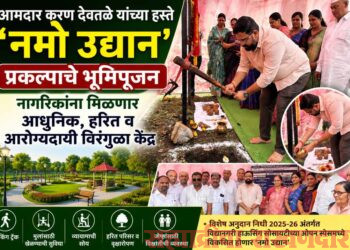 आमदार करण देवतळे यांच्या हस्ते ‘नमो उद्यान’ प्रकल्पाचे भूमिपूजन