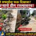 नाले सफाईचा फक्त दिखावा? कचऱ्याचे ढीग रस्त्यावरच; नागेपल्ली ग्रामपंचायतीच्या कारभारावर प्रश्नचिन्ह