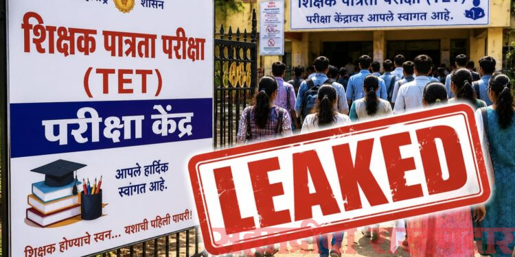 शिक्षक होण्याचे स्वप्न उराशी… टीईटी पेपरफुटीने ९,२५९ उमेदवारांचे स्वप्न भंगले;दुर्गम भागातील परीक्षार्थ्यांचा सर्वाधिक हाल