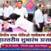गडचिरोलीत पल्स पोलिओ लसीकरण मोहिमेचा जिल्हास्तरीय शुभारंभ उत्साहात