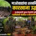माओवाद्यांचा गुप्त शस्त्रनिर्मिती कारखाना उद्ध्वस्त;गडचिरोली पोलीस दल व सीआरपीएफची कारवाई
