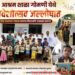 भगवंतराव आश्रम शाळा, गोमनी येथे जल्लोषात प्रवेशोत्सव; नवागत विद्यार्थ्यांचे ढोल-ताशांच्या गजरात स्वागत
