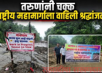 राष्ट्रीय महामार्गाला तरुणांनी वाहिली श्रद्धांजली; रखडलेल्या कामाविरोधात अनोखे आंदोलन