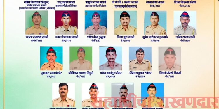 गडचिरोली पोलिसांचा शौर्याचा डंका! २० अधिकारी-अंमलदारांना राष्ट्रपती पोलीस शौर्य पदक