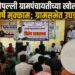 नागरिकांच्या सवालानंतर ग्रामसभेत खळबळ; अधिकाऱ्यांना द्यावे लागले लेखी आश्वासन