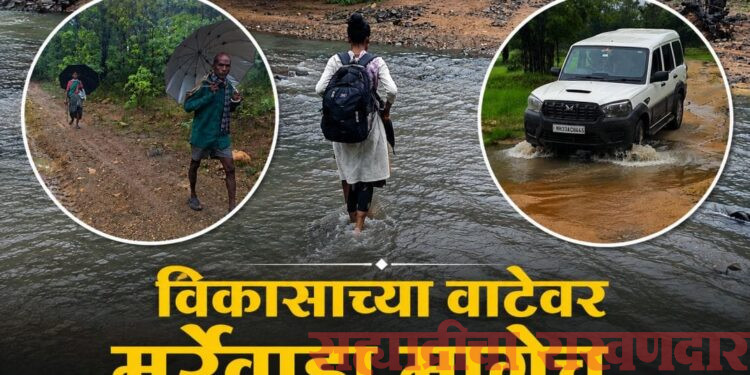 लोहखनिजाच्या संपत्तीतही मुर्रेवाडा अंधारात; रस्त्यासाठी जीवघेणा प्रवास