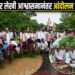 अखेर सार्वजनिक बांधकाम विभागाच्या लेखी आश्वासनानंतर आंदोलन मागे!