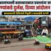 आलापल्लीत खासगी वाहनधारकांकडून प्रवाशांना त्रास; बसस्थानकासमोर आदिवासी विद्यार्थी एकता मंचाचे ठिय्या आंदोलन