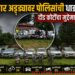 जुगार अड्ड्यावर पोलिसांचा ‘सर्जिकल स्ट्राईक’; 1.50 कोटींचा मुद्देमाल जप्त
