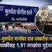 अवैध दारू वाहतूक करणाऱ्या वाहनावर मुलचेरा पोलिसांची कारवाई; १.९१ लाखांचा मुद्देमाल जप्त