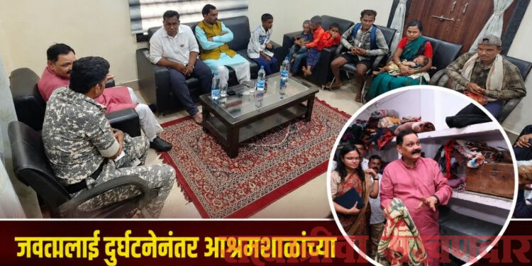 जपतलाई दुर्घटनेनंतर आश्रमशाळांच्या सुरक्षेला ‘अलर्ट’; दोषींवर कठोर कारवाईचे आदेश