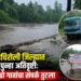 दक्षिण गडचिरोलीत अतिवृष्टीचा तडाखा! शेकडो गावांचा संपर्क तुटला; आलापल्ली–सिरोंचा राष्ट्रीय महामार्ग ठप्प